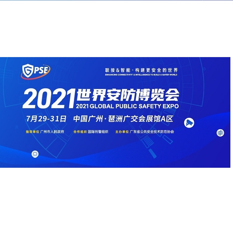 Il 2021 World Security Expo si aprirà a Guangzhou, in Cina il 29-31 luglio, 2021 